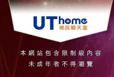 交友視訊本網站包含限制級內容，未成年不得瀏覽